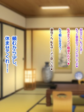 [ナカノブリッツ] 巨乳すぎる母娘に巨チンで生ハメ中出し放題 種付け温泉旅行編_265
