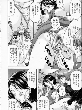 [天野英美] 淫 みだら_014