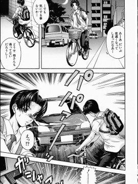 [天野英美] 淫 みだら_063