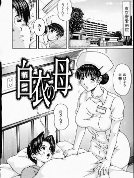 [天野英美] 淫 みだら_064
