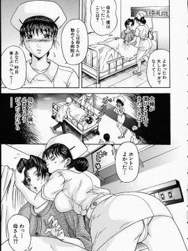 [天野英美] 淫 みだら_065