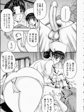 [天野英美] 淫 みだら_069