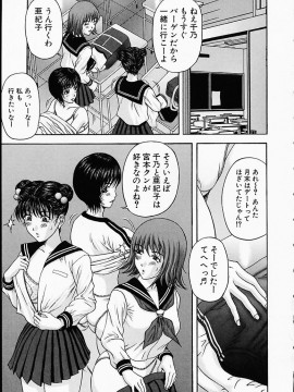 [天野英美] 淫 みだら_083