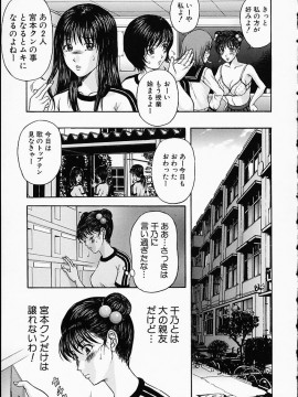 [天野英美] 淫 みだら_085