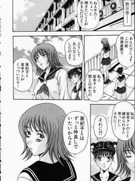 [天野英美] 淫 みだら_102