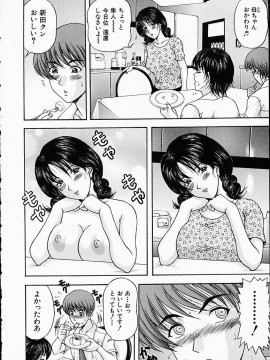 [天野英美] 淫 みだら_126