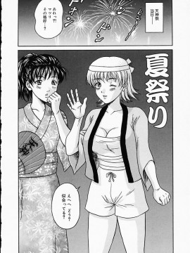 [天野英美] 淫 みだら_178