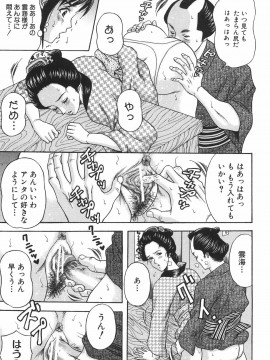 [天野英美] 立ちバックでね_backside_043