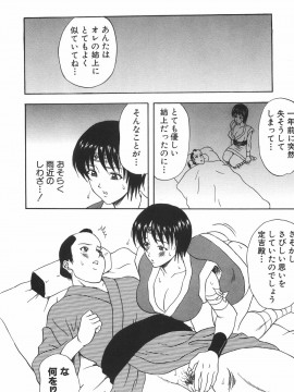 [天野英美] 立ちバックでね_backside_122