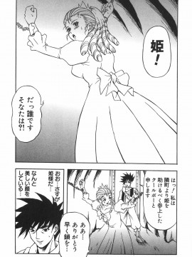 [天野英美] 立ちバックでね_backside_133