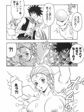 [天野英美] 立ちバックでね_backside_140