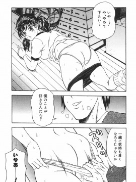 [天野英美] 立ちバックでね_backside_145