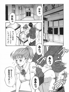 [天野英美] 立ちバックでね_backside_148