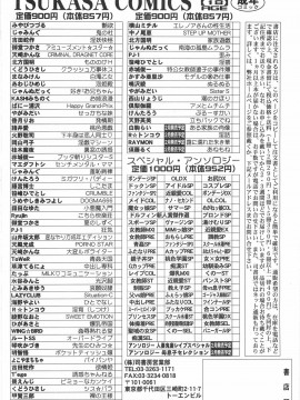 [天野英美] 立ちバックでね_backside_164