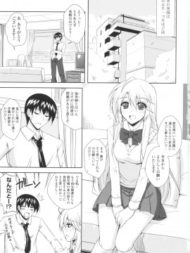 [肉そうきゅー。] いちゃ×2 らぶ×2 コスプレ乙女_0008