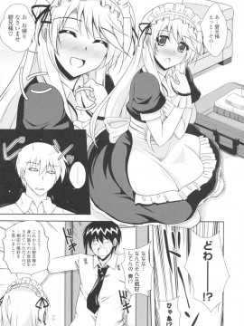 [肉そうきゅー。] いちゃ×2 らぶ×2 コスプレ乙女_0010