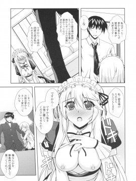 [肉そうきゅー。] いちゃ×2 らぶ×2 コスプレ乙女_0014