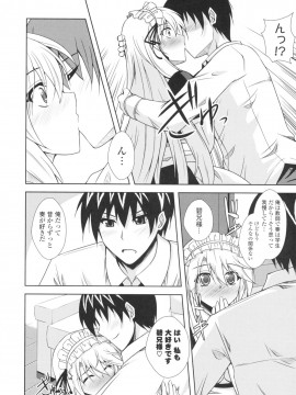 [肉そうきゅー。] いちゃ×2 らぶ×2 コスプレ乙女_0015