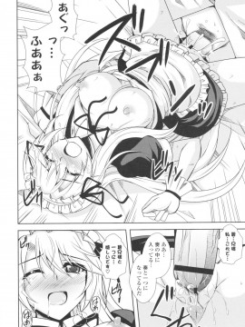 [肉そうきゅー。] いちゃ×2 らぶ×2 コスプレ乙女_0021