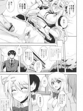 [肉そうきゅー。] いちゃ×2 らぶ×2 コスプレ乙女_0026