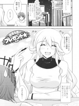 [肉そうきゅー。] いちゃ×2 らぶ×2 コスプレ乙女_0028