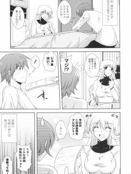 [肉そうきゅー。] いちゃ×2 らぶ×2 コスプレ乙女_0030