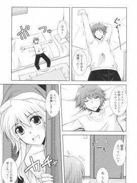 [肉そうきゅー。] いちゃ×2 らぶ×2 コスプレ乙女_0032