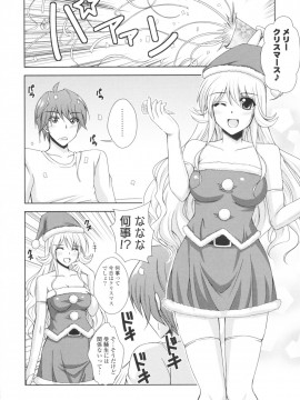 [肉そうきゅー。] いちゃ×2 らぶ×2 コスプレ乙女_0033