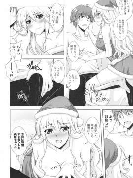[肉そうきゅー。] いちゃ×2 らぶ×2 コスプレ乙女_0035
