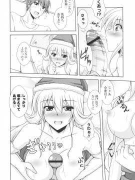 [肉そうきゅー。] いちゃ×2 らぶ×2 コスプレ乙女_0037