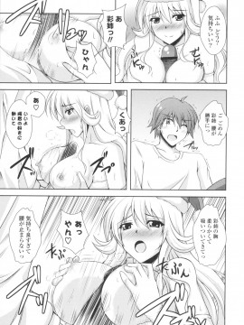 [肉そうきゅー。] いちゃ×2 らぶ×2 コスプレ乙女_0038