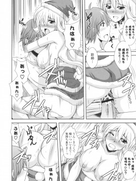 [肉そうきゅー。] いちゃ×2 らぶ×2 コスプレ乙女_0043