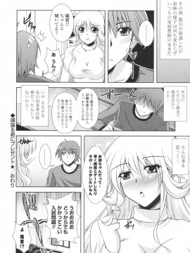 [肉そうきゅー。] いちゃ×2 らぶ×2 コスプレ乙女_0047