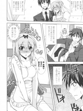 [肉そうきゅー。] いちゃ×2 らぶ×2 コスプレ乙女_0049