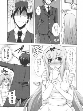 [肉そうきゅー。] いちゃ×2 らぶ×2 コスプレ乙女_0050