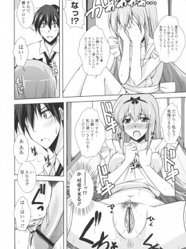 [肉そうきゅー。] いちゃ×2 らぶ×2 コスプレ乙女_0053