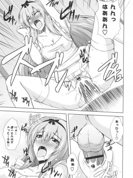 [肉そうきゅー。] いちゃ×2 らぶ×2 コスプレ乙女_0054