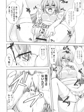 [肉そうきゅー。] いちゃ×2 らぶ×2 コスプレ乙女_0055