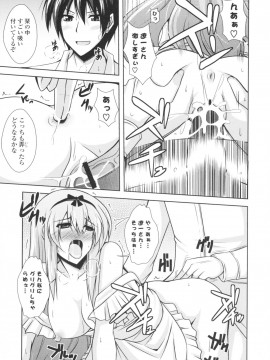 [肉そうきゅー。] いちゃ×2 らぶ×2 コスプレ乙女_0058