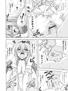 [肉そうきゅー。] いちゃ×2 らぶ×2 コスプレ乙女_0059
