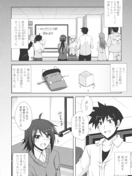 [肉そうきゅー。] いちゃ×2 らぶ×2 コスプレ乙女_0065