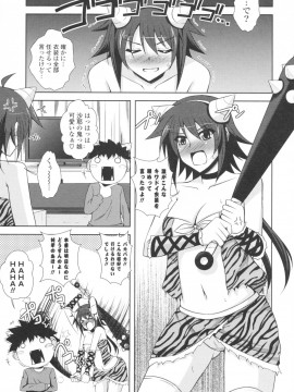 [肉そうきゅー。] いちゃ×2 らぶ×2 コスプレ乙女_0066