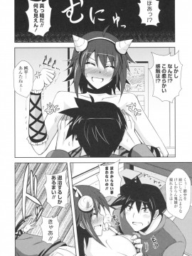 [肉そうきゅー。] いちゃ×2 らぶ×2 コスプレ乙女_0069