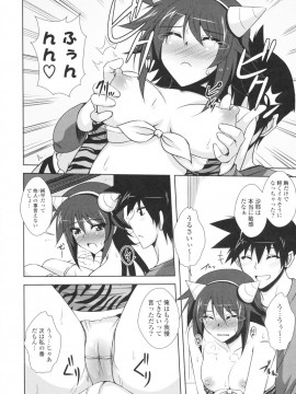 [肉そうきゅー。] いちゃ×2 らぶ×2 コスプレ乙女_0071