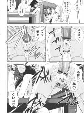 [肉そうきゅー。] いちゃ×2 らぶ×2 コスプレ乙女_0079