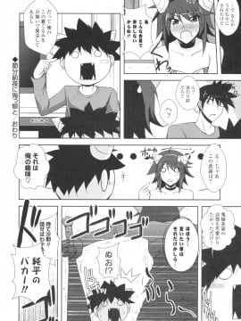 [肉そうきゅー。] いちゃ×2 らぶ×2 コスプレ乙女_0083