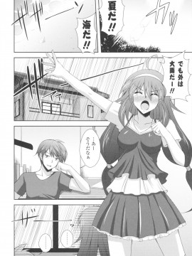 [肉そうきゅー。] いちゃ×2 らぶ×2 コスプレ乙女_0085