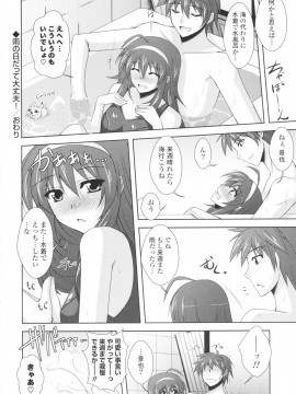 [肉そうきゅー。] いちゃ×2 らぶ×2 コスプレ乙女_0103