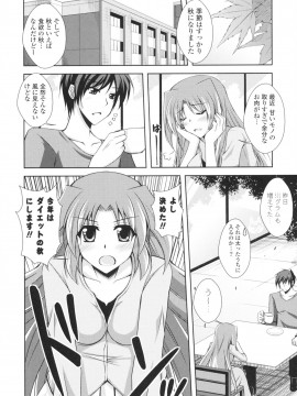 [肉そうきゅー。] いちゃ×2 らぶ×2 コスプレ乙女_0105