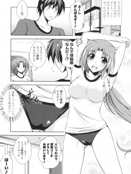 [肉そうきゅー。] いちゃ×2 らぶ×2 コスプレ乙女_0106